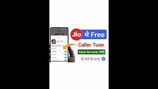 jio free caller tune kaise lagaye 2024 | jio tune kaise set kare | how to set free jio tune #shorts