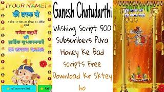 Ganesh Chaturthi Wishing Script Download