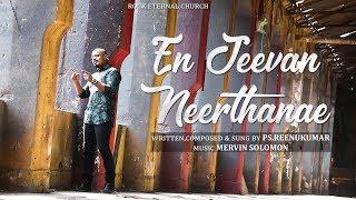 En Jeevan Neerthanae | Ummai Nesikiren | Ps.Reenukumar | Tamil Christian Song | Mervin Solomon