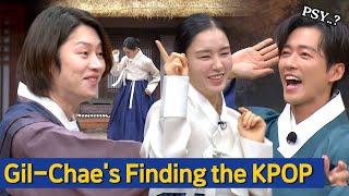 [Knowing Bros] Guess the Kpop Song with Namkoong min & Ahn Eunjin 