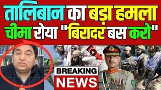 pakistani reaction on taliban attack pakistan, pak media on india latest, national