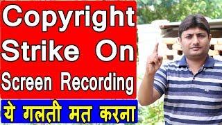 Copyright Strike On Screen Recording | Youtube Copyright Rules | Don't Do This Mistakes