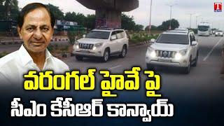 CM KCR Convoy | Hyderabad to Warangal | T News