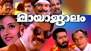 Mayajalam Malayalam Full Movie | Mukesh Superhit Movie