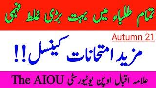 Exam Cancelation News || AIOU Autumn 2021 Exam Cancel News || AIOU Students Mistake || The AIOU