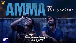 Velai Illa Pattadhaari OST - Amma The Saviour | Dhanush | Amala Paul | Anirudh | Wunderbar Films