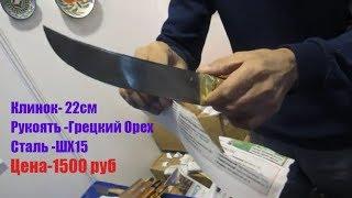 alarmgadget.ru/Покупаем Пчак с большим клинком! 22-25 см клинок у пчакок от Ибрагима Рахимова!