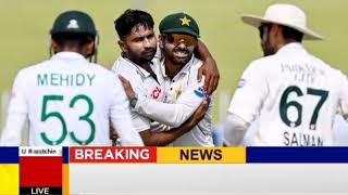 Pak vs ban 2nd test day 5 match today