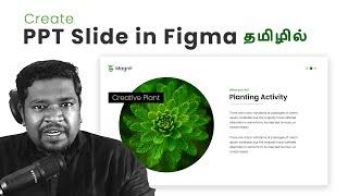 How to create a PowerPoint Slide in Figma | Figma Tutorial in Tamil