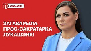 Наталля Эйсмант пра кнігу мемуараў і галоўную памылку Лукашэнкі