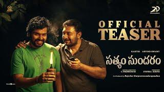 Sathyam Sundaram - Teaser | Karthi | Arvind Swami | Govind Vasantha | C.Premkumar | Suriya | Jyotika