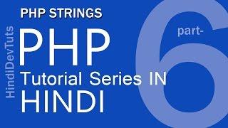 php tutorials in hindi part 06 | php strings