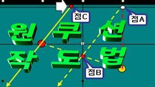 [5000]#한국당구아카데미 // 원쿠션(ONE CUSHION) 작도법 / 세리(일단) : 3844(1544)일 / 16661(4602)시간_ 2024.12.23. #원쿠션,#당구