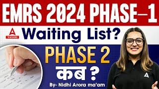 EMRS New Vacancy 2024 | EMRS Waiting List | EMRS Phase 2 Vacancy | EMRS latest Update