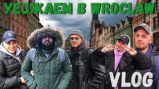 В Warszawa стало скучно , едем в Wroclaw . VLOG