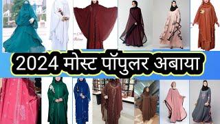 2024 New Designs Abaya  Style Burkha Design Most Popular Hijab 15 beautiful abaya design