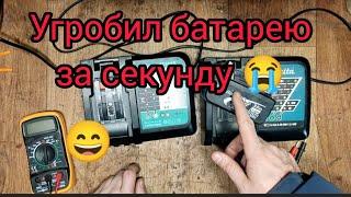 зарядное с Валдберис минус батарея .