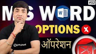 Ms Word Options | How to Customize Advanced Word Options