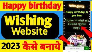 Happy Birthday Wshing website Kaise Banaye | How to make Festival whising Website in Happy Birthday