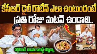 KCR Daily Routine Life Style | V Prakash Unknown Facts About KCR | BRS | Bharathi Tv Daily