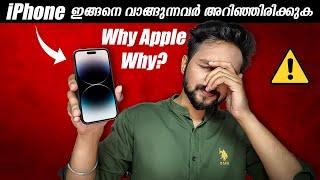 SIM ഇടാൻ പറ്റാത്ത iPhone !! അത് എന്ത് തേങ്ങയാ?? ‍️