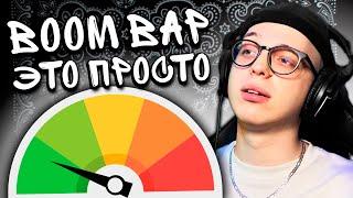 Почему писать BOOM BAP биты — это очень просто. FL Studio.