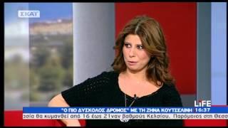 Entertv: Η Ζήνα Κουτσελίνη στην Εύα Αντωνοπούλου