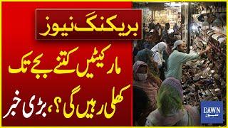 Lahore New Market Timings Announced for Eid ul Adha | Eid 2024 | Breaking News | Dawn News