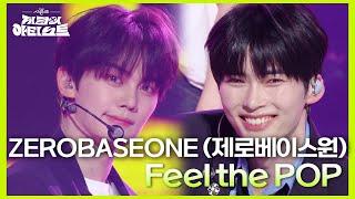 제로베이스원(ZEROBASEONE) - Feel the POP  [더 시즌즈-지코의 아티스트] | KBS 240531 방송