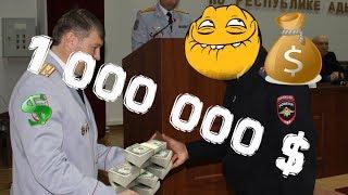 Полицейский выиграл 1 000 000 $ в лотерею