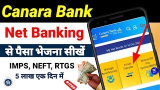 Canara bank net banking se paise kaise transfer kare | canara bank net banking से पैसा भेजना सीखें