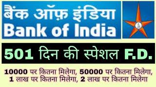 bank of india fixed deposit interest rate | bank of india fixed deposit 501 days | boi fd 501 days