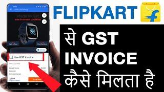 How to get GSTIN Invoice from flipkart