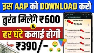 Online Paise Kaise Kamaye | Best Earning App Without Investment 2024 | Best Earning App