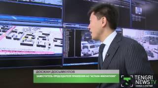 "Всевидящее око" Астаны фиксирует до десяти нарушителей порядка в сутки