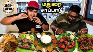 மதுரை அசைவ சாப்பாடு| மதுரை Mess  - Irfan's View