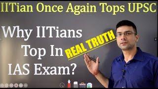 Why IITians Top in UPSC IAS exam - Real Truth || UPSC CSE 2020 का Topper फिर से IITian क्यों ?