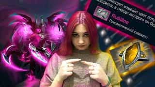 МЕНЯЮ ЦВЕТ АРКАНЫ TERRORBLADE | ВСТАВЛЯЮ ПРИЗМАТИЧЕСКИЙ САМОЦВЕТ DOTA 2