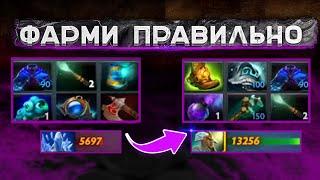 КАК ФАРМИТЬ НА САППОРТЕ? ГАЙД 7.33