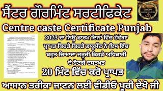 Cast certificate online, central caste certificate kaise banaye online,#caste