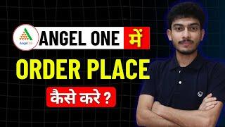 How to Place Order in Angel Broking | How to Buy and Sell Stocks in Angel One | Stocks kaise beche