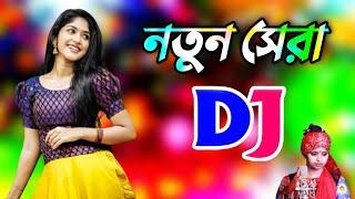 Prem Shikhaiya Chaira Geli dj song | bangla dj gan 2024 | New gan 2024 | বাংলা ডিজে গান ২০২৪