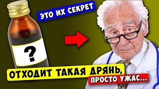 Все старые Врачи так лечатся... Кашель, Бронхит, Слабые легкие! Это их палочка выручалочка.