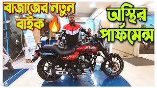 2022 Bajaj Avenger Street 160  Avenger Street 160 Price in Bangladesh 2022  Bajaj Motorcycle 2022