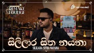 2FORTY2 Remake Lounge Ep 01| Sililara Sitha Nayana(සිලිලාර සිත නයනා) - Senanga Dissanayake