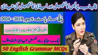 Punjab Police Constable Written Exam Preparation l past papers English Part..