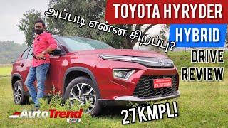 மினி Fortuner with More Tech and Features !? ️ | Toyota Hyryder Hybrid SUV Tamil Drive Revie