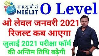 O Level Jan 2021 Result Update । O Level Exam Form Date । Latest Update । Nielit News । O Level