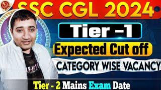 SSC CGL Expected cut off 2024 | tier 1 safe score | total Vacancy