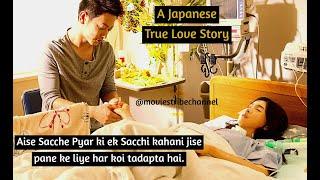 Based On A Japanese True Story | Movies Explained In Hindi Urdu | Movies Tribe
